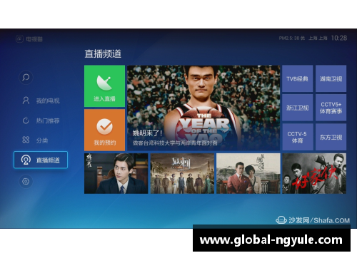 ng娱乐NBA赛场实时直播，CCTV5最新报道 - 副本